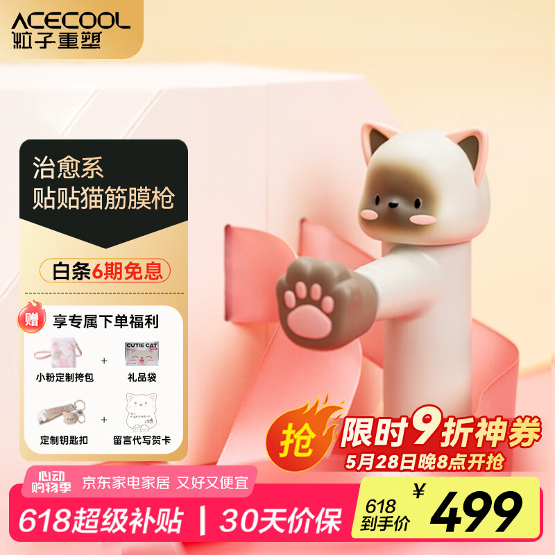 ACECOOL猫咪筋膜枪迷你多功能电动按摩器颈膜枪家用缓解压力精致礼盒生日礼物情人节送女友老婆纪念日 银质镜面轻奢礼盒