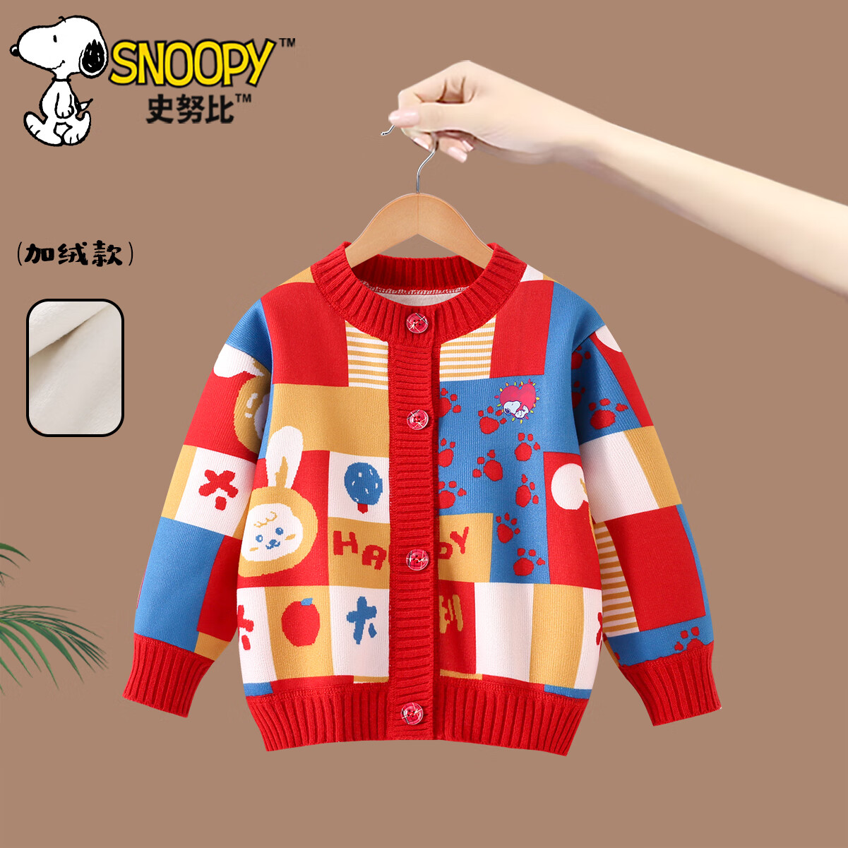 史努比女童开衫外套春秋2025新款男孩洋气毛衣儿童秋装针织衫童装上衣 加绒款 120 建议身高111-120cm
