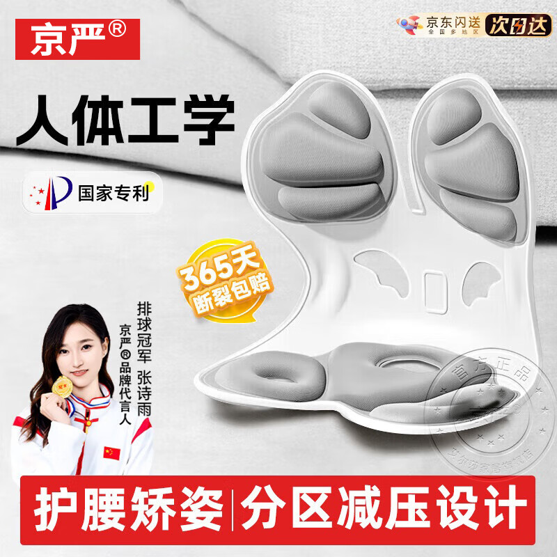 京严护腰坐垫人体工学靠背垫腰部靠垫坐靠一体美臀坐姿椅办公室TKB 高级灰【可承重300斤】花瓣坐垫丨坐感升级 久坐神器丨加厚记忆棉（32*42*34cm）