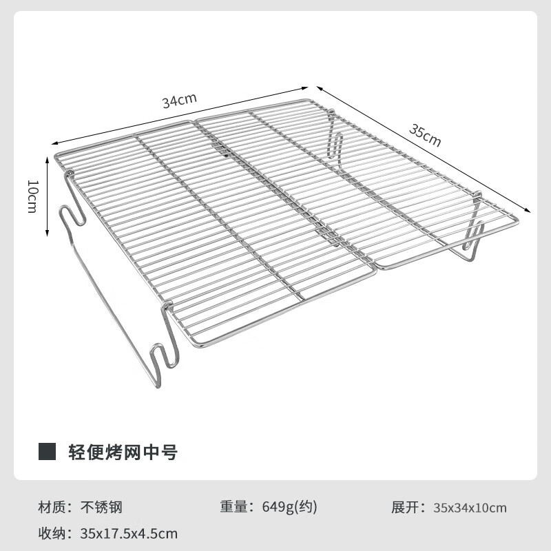 Campingmoon柯曼中號燒烤架戶(hù)外燒烤野營(yíng)野餐用具不銹鋼折疊輕便烤網(wǎng) 【MT-2-W】中號輕便烤爐網(wǎng)