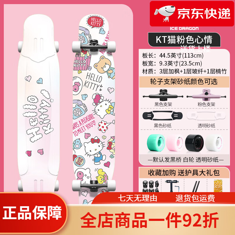 ������ICE DRAGON��KTèϵ�г��� �����������������ƽ��ˢ�ִ������� KTè-��ɫ����(Ů��)_��ľ+����+ 44.5Ӣ��