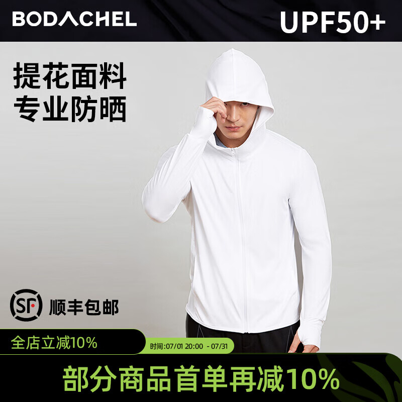 BODACHEL冰丝防晒衣男士户外防紫外线透气轻薄钓鱼防晒服皮肤衣短外套夏 【男款】濡羽白【无帽檐】 L