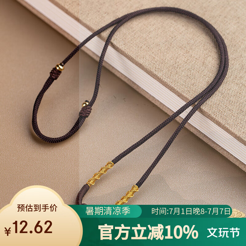 彩荷藝楷手工編織古法金吊墜掛繩簡(jiǎn)約男女士玉佩玉器掛脖掛件繩 星月咖啡色