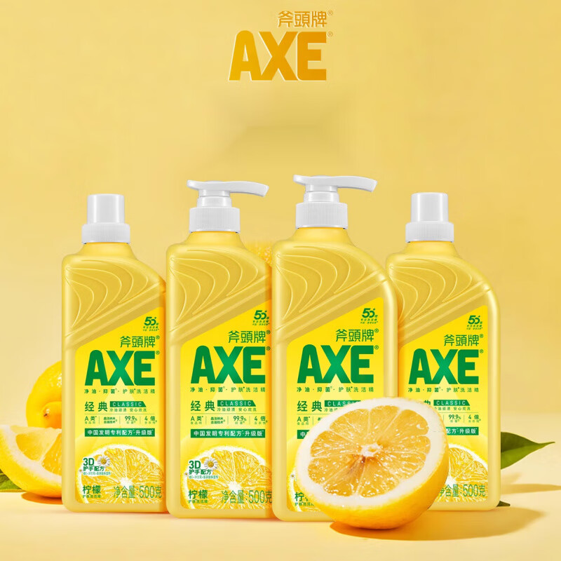 斧头（AXE）AXE斧头牌洗洁精家用去油500g*4瓶去农残 柠檬500克X4瓶