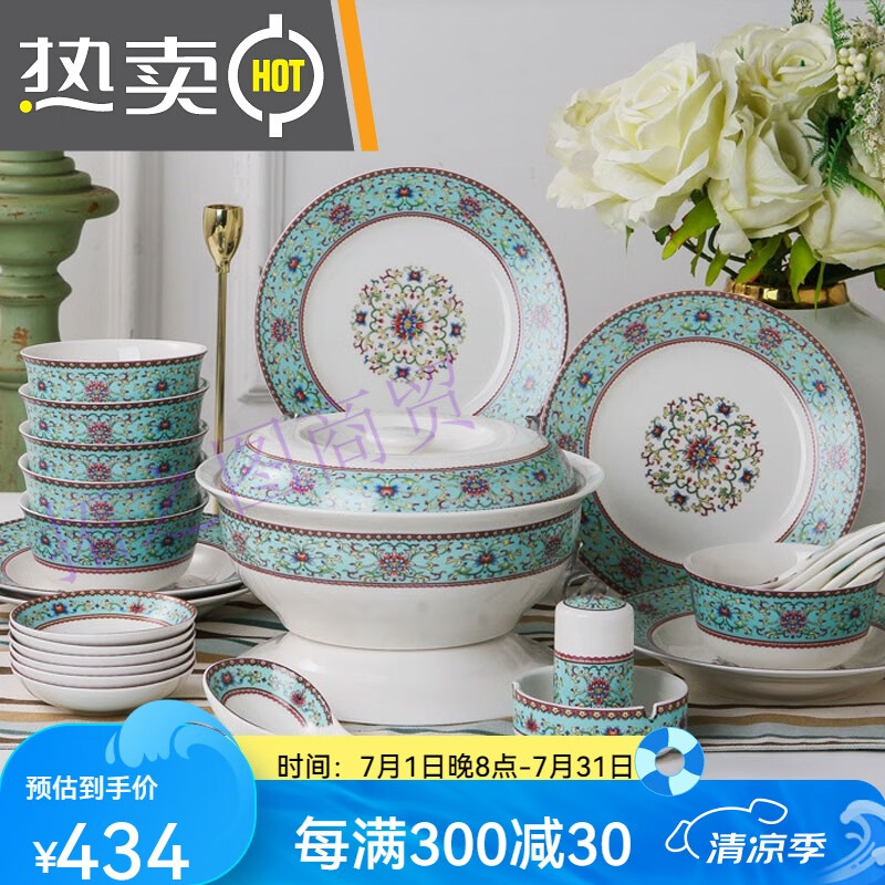 千扶里 餐具碗碟套裝盤(pán)子景德鎮青花家用琺瑯彩陶瓷碗具 28頭