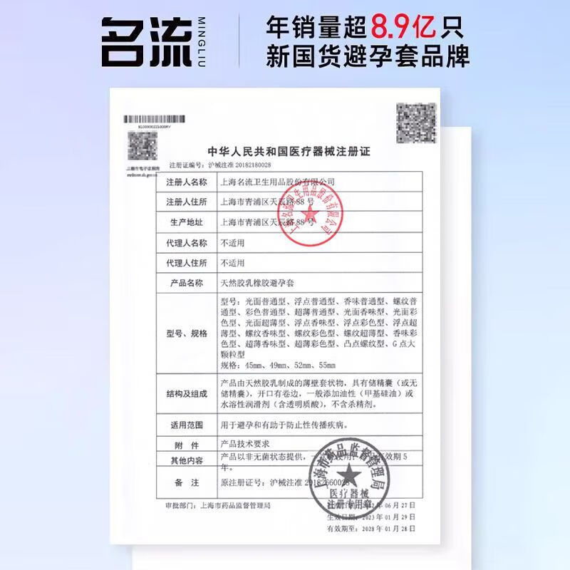 名流超小号套名流套超小号0.0145mm紧绷型持久延时安全套 【共12只】001裸感超小号尝鲜