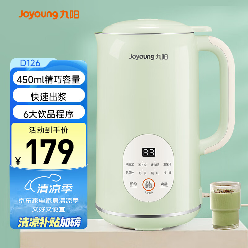 ���� С�Ͷ����� D126 450ml