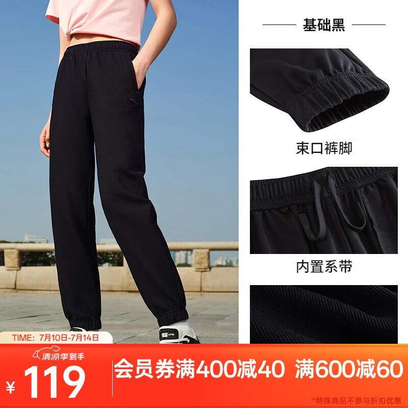 安踏运动长裤女夏季简约束口小脚针织裤子休闲潮流百搭运动裤