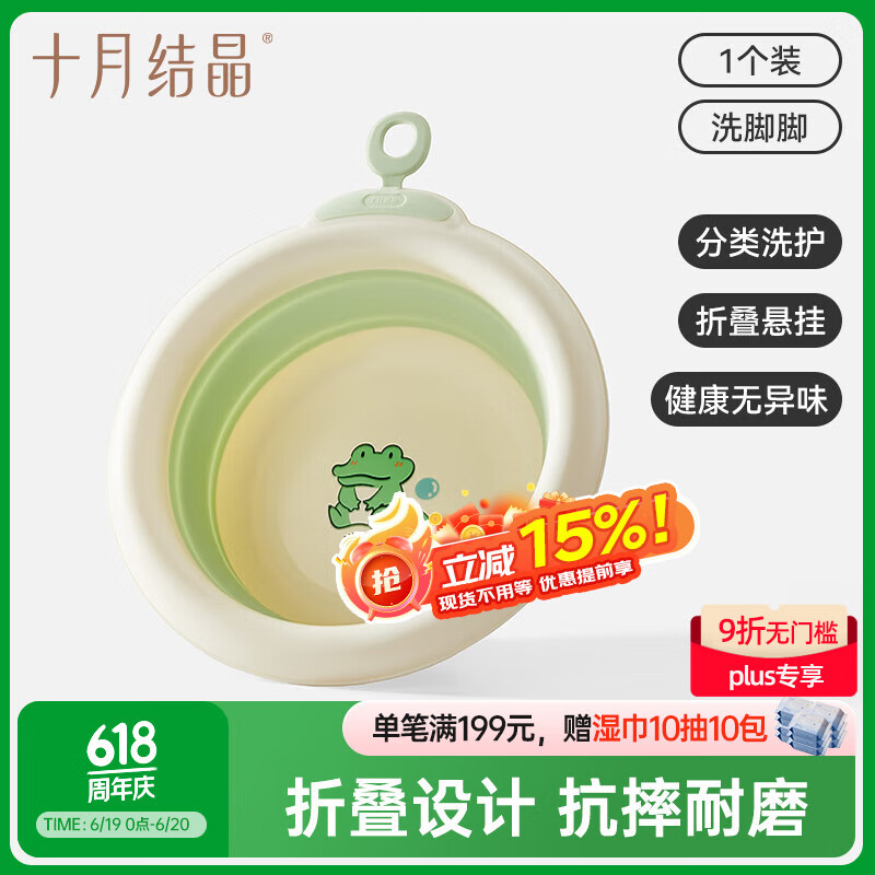 十月结晶婴儿洗脸盆初生宝宝盆洗脚洗pp盆儿童可折叠盆新老随机发货
