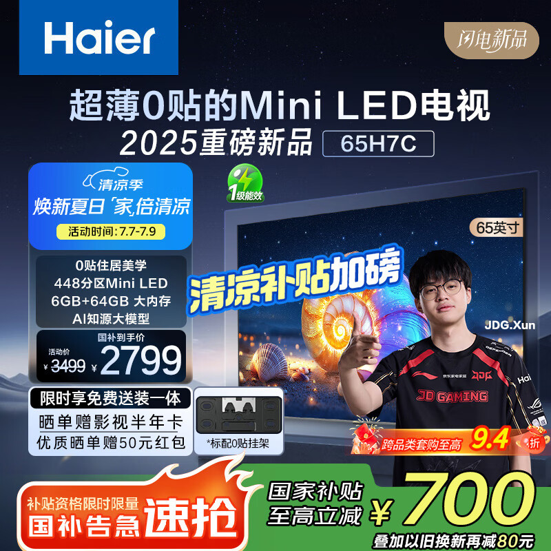 Haier/���� ���� 65H7C 65Ӣ�� H7C 