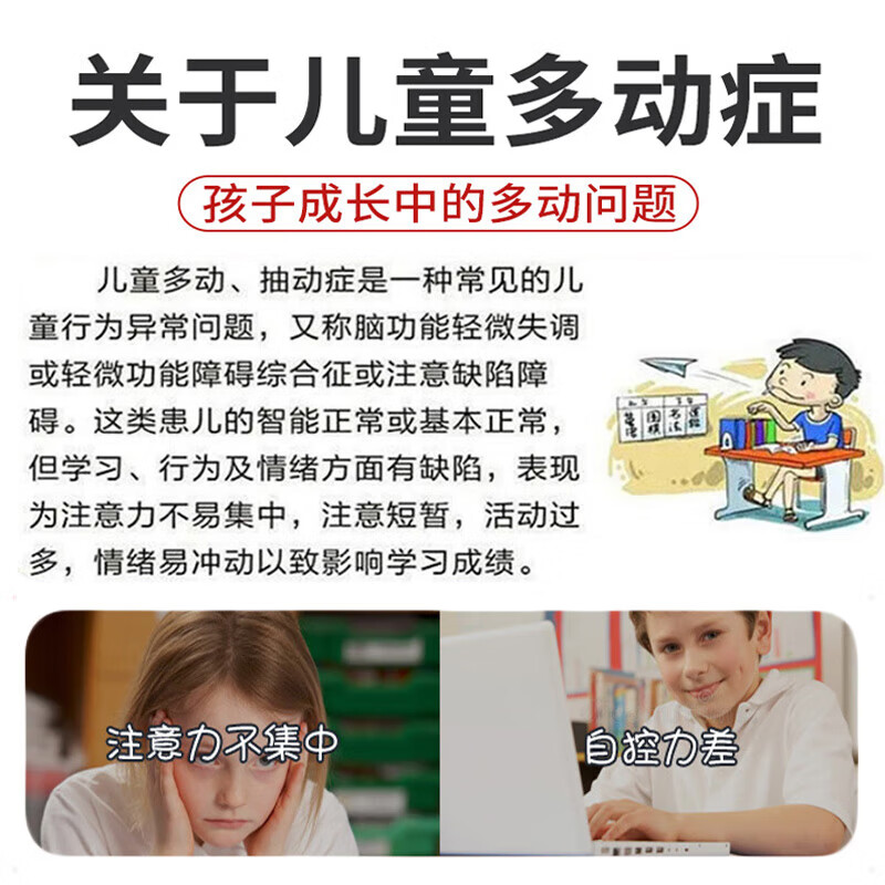 儿童抽动症专用枕头小孩多动症调理熄风止颤小儿专注力眨眼清嗓 特效款【108味中药材】彻底好 了