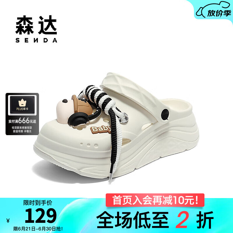 森达洞洞鞋女款2025夏新商场同款卡通轻便厚底凉鞋XQV03BH5 米白 36