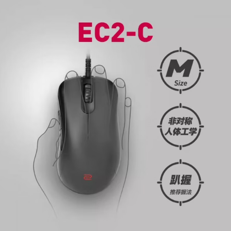 卓威奇亞（ZOWIE GEAR）ZOWIE卓威鼠標-C S2-C 有線(xiàn)電競游戲人體工學(xué)輕量化高性能鼠標 EC2-C (中) 官方標配