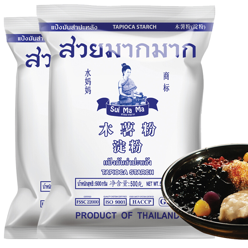 水妈妈木薯粉淀粉500g*2袋装 泰国进口 芋圆粉料理甜品烘焙珍珠奶茶原料