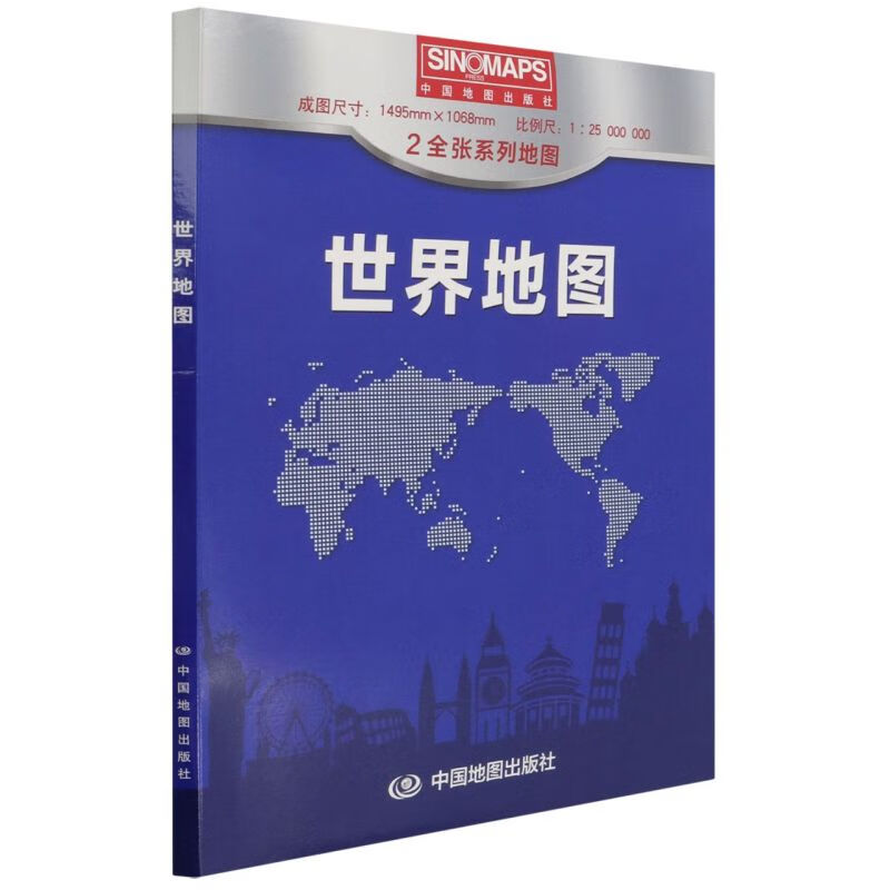 世界地图二全张盒装(2023版)
