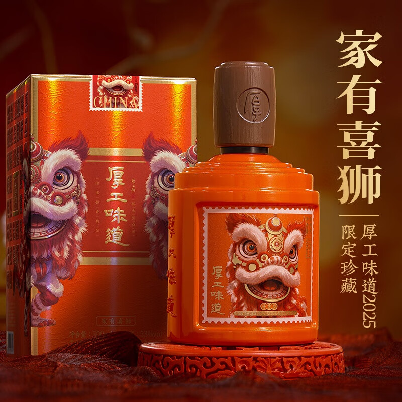 厚工坊【超级十八5.8折限时优惠】53度酱香型白酒 纯粮食坤沙酒 53度 500mL 18瓶 热销口粮酒组合