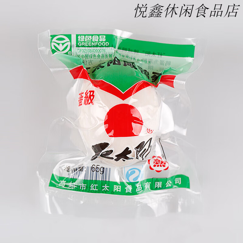 紅太陽(yáng)奎級咸鴨簡(jiǎn)裝20只個(gè)大流油高郵咸鴨蛋鹽蛋腌蛋多地 20枚