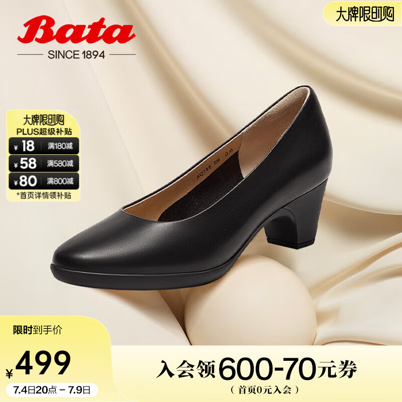 Bata淺口單鞋女2025春季商場新款牛皮優(yōu)雅粗跟通勤高跟鞋AQ788AQ5 黑色 38