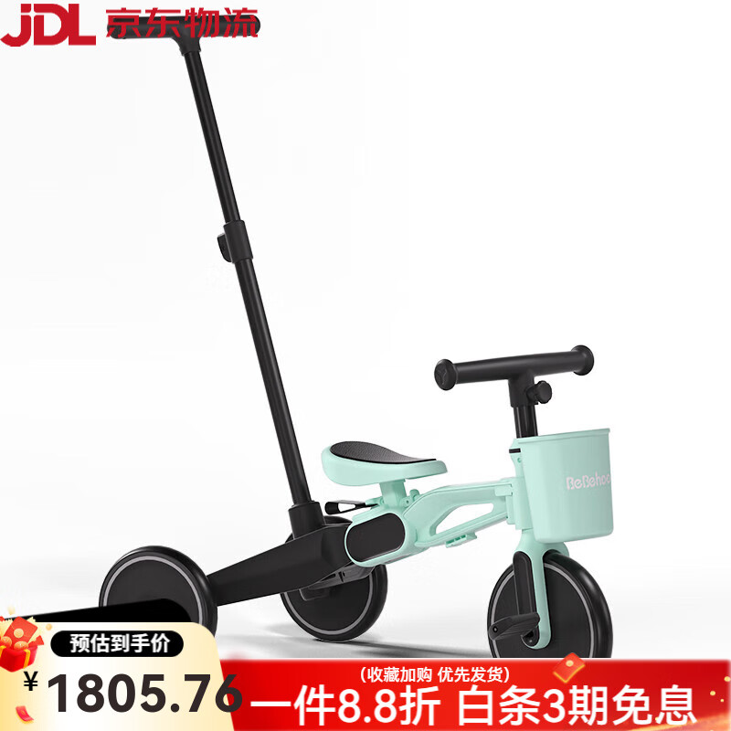 Bebehoo儿童小三轮手推溜娃车可折叠外出1-3-6岁宝宝三轮车 青瓷绿【带推杆】
