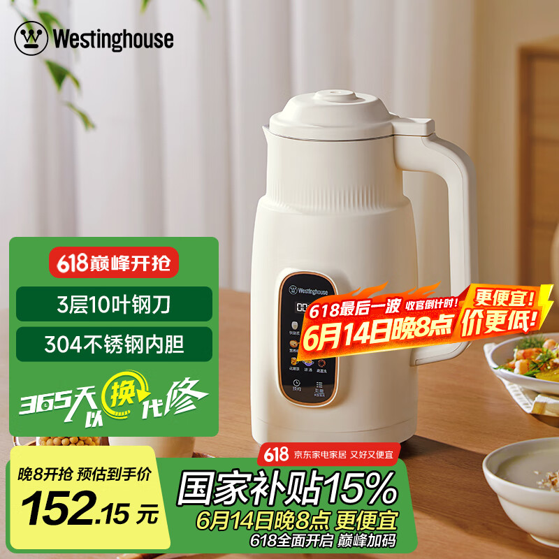 西屋豆浆机小型迷你破壁机家用多功能不锈钢料理机全自动免滤辅食机 WPB08J60
