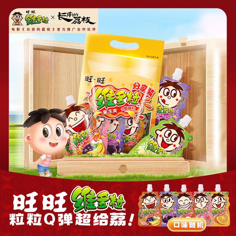 旺旺【热销爆款】维多粒果冻爽 综合口味 750g 休闲零食 可吸果冻