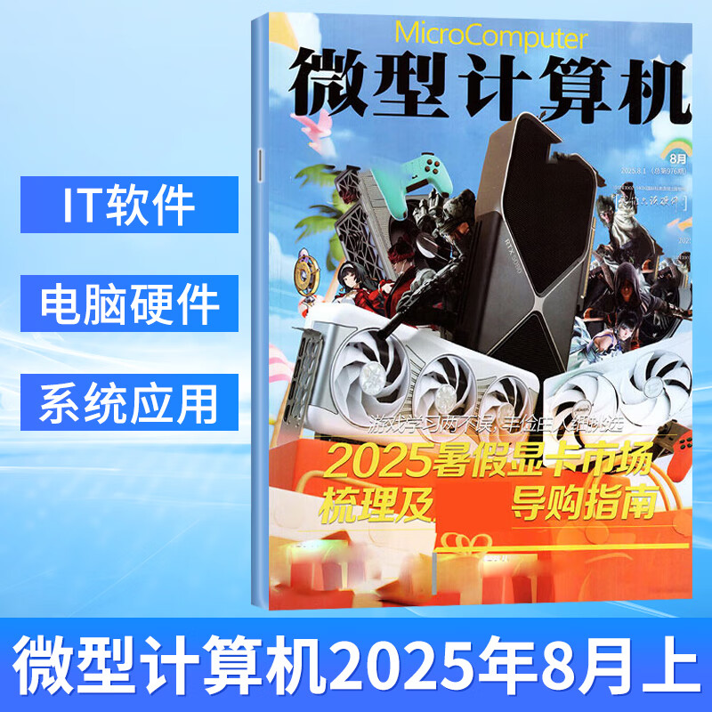 ΢ͼ־GEEK20258/7/6/5/4/3/2/1ܵ972/973 Ӳɴ̵ Ӳ ־ ΢ͼ 20258