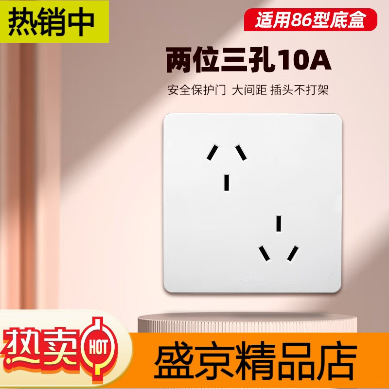 鸿雁六孔插座86型双三孔一开八孔十孔多孔感应地脚灯报警开关插卡取电 [86型双10A]斜六孔-白色