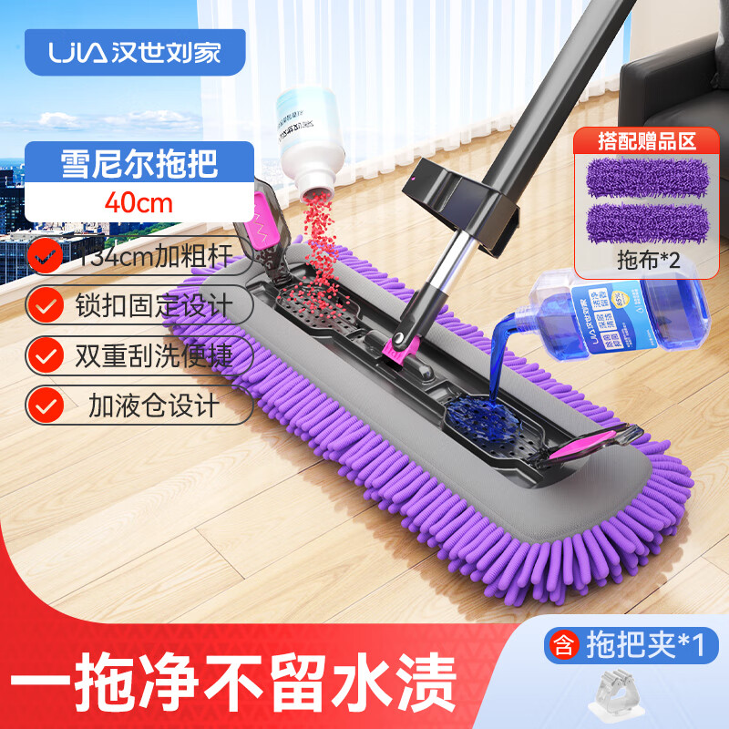 汉世刘家雪尼尔刮水平板拖把免手洗懒人拖布吸水家用擦地替换布大号一拖净 40cm-加液不臭+1拖布+1拖把夹