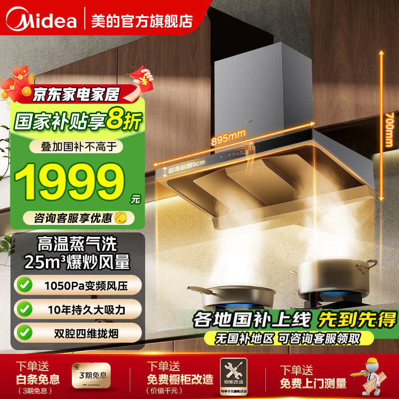 ���ģ�Midea��ŷʽ�������̻����� �����̻�����������һ����Ч25����1050Pa��ѹ �����ǿظ�������ϴAK7PROͬ�� ��˫ǻ��ά£�̻�AK5 T��