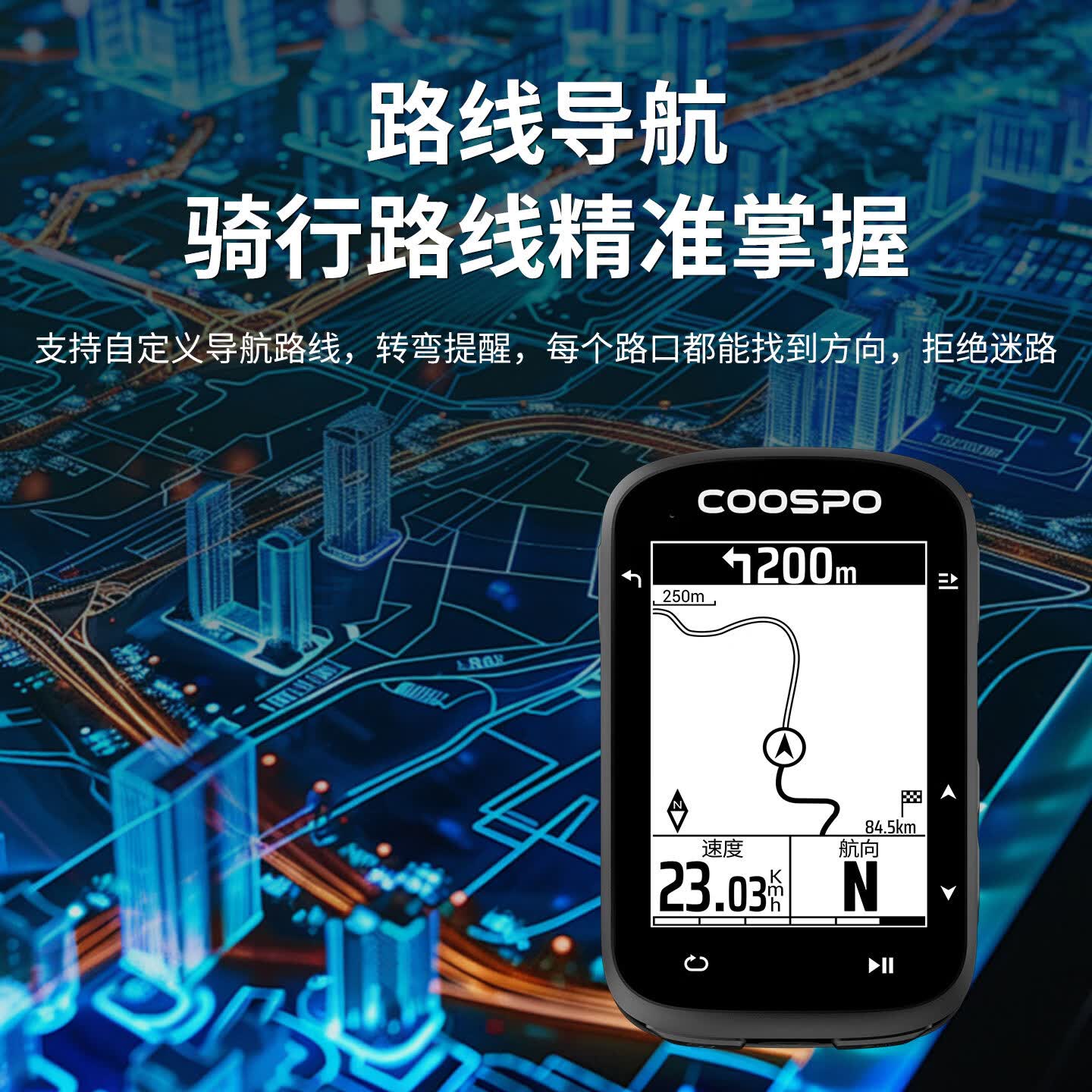 酷狮（CooSpo）自行车导航码表GPS智能路书码表公路山地车骑行速度爬坡表CS500 【路线导航】CS500导航码表