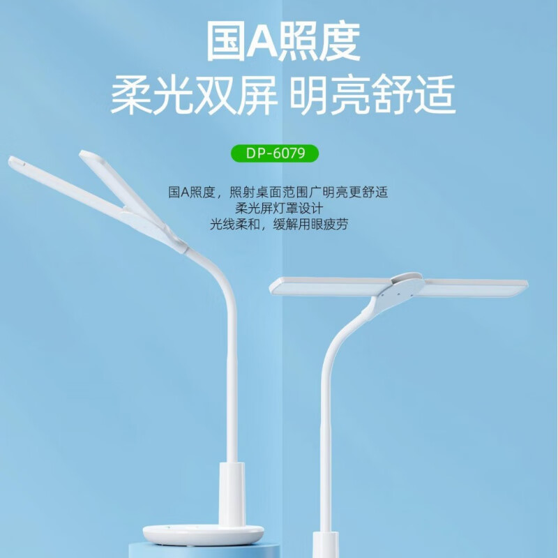 久量DP久量6079充電LED雙頭臺燈學生護眼臺燈簡約LED創(chuàng)意家用臺燈 6079雙頭臺燈