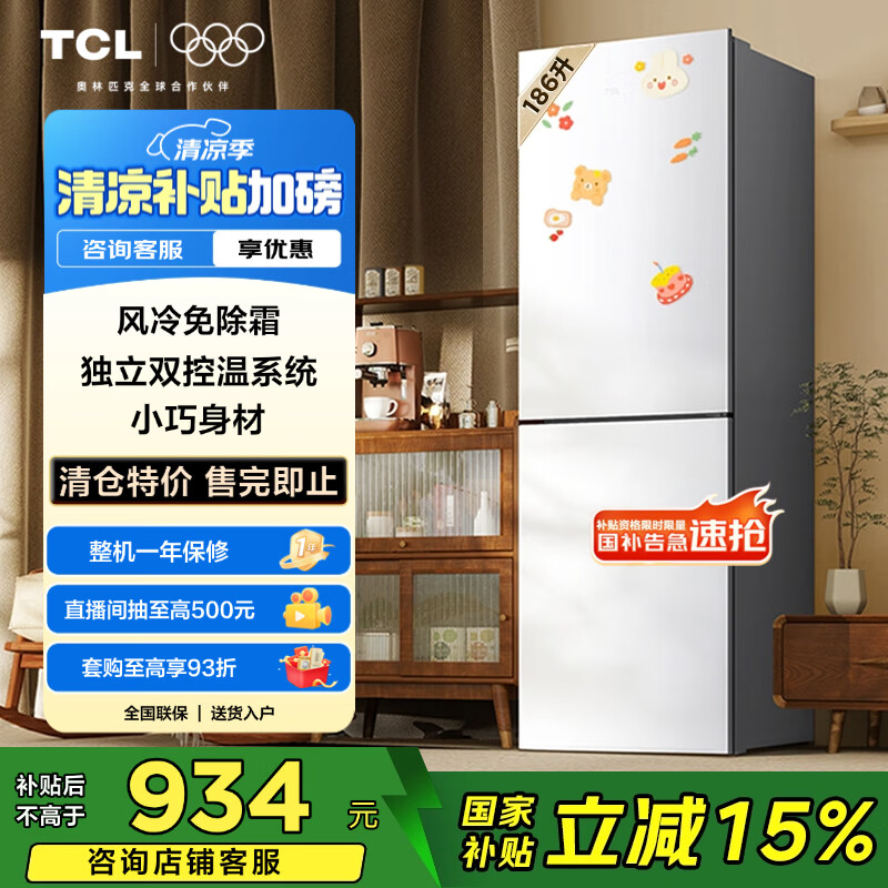 TCL 186��˫���Ž��ܻ���������˪����С�ͱ������������ݵ����¿ر�����Ҳ���BCD-186WZA50