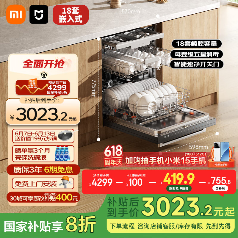 С�� Ƕ��ʽϴ��� QMDW1804M 18��