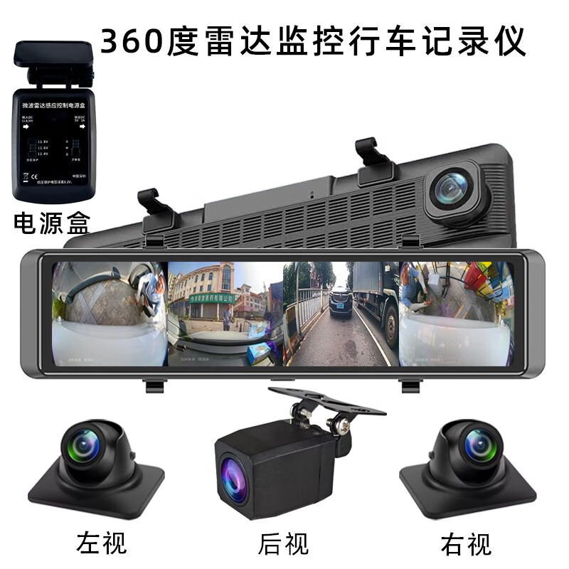 繽途（BINTU）繽途汽車360度全景哨兵模式停車監(jiān)控四路行車記錄儀 哨兵記錄儀四路全車監(jiān)控?zé)o 官方標(biāo)配多鏡頭