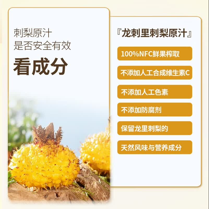 龙刺里贵州特产刺梨汁刺梨原浆原液高维C原浆果汁 刺梨原汁便携式袋装（30ml*8）