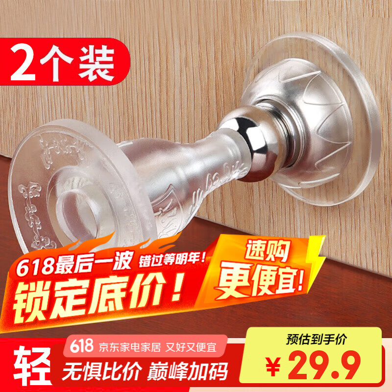 迪普尔硅胶门吸免打孔门碰防撞垫门顶吸门器家用防碰撞神器 强磁透明