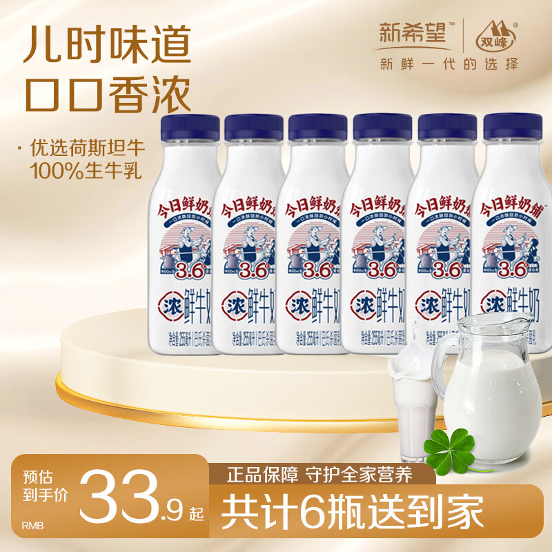 ���ڲ�������ϣ����������������255ml/���Ӫ�����ʵ���ѧ����ͯ�̴�ţ�� 255ml*6ƿ��3.6g���ס�
