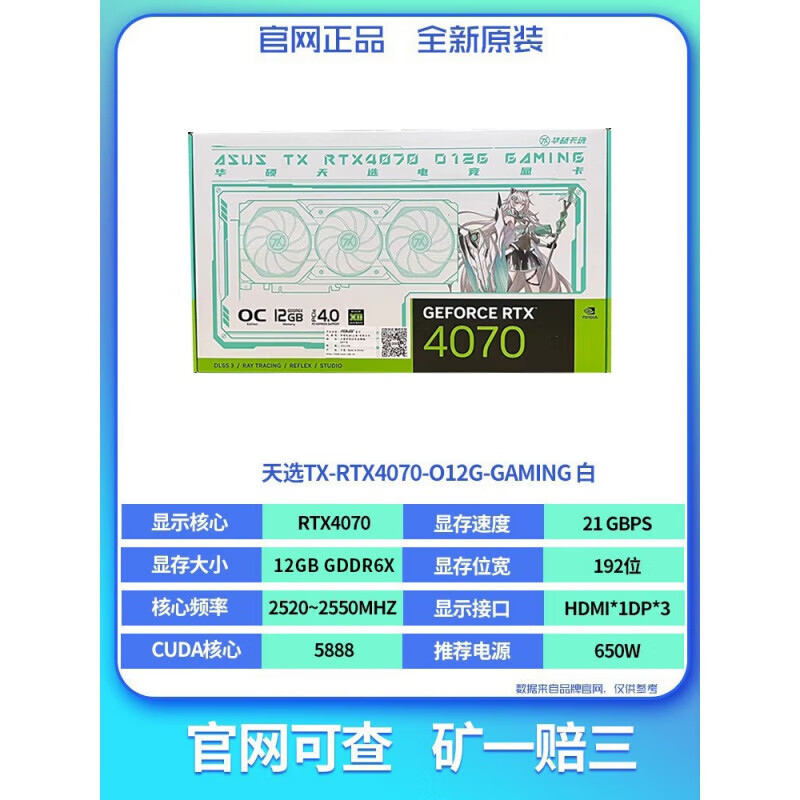 华硕（ASUS）华硕ATS巨齿鲨/TX天选/七彩虹 显卡电竞独立显卡 DUAL-RTX4060-O8G-V2