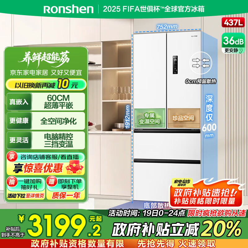 rongshen/���� ���� BCD-437WD3MPQ ��ʽ���� 437�� 