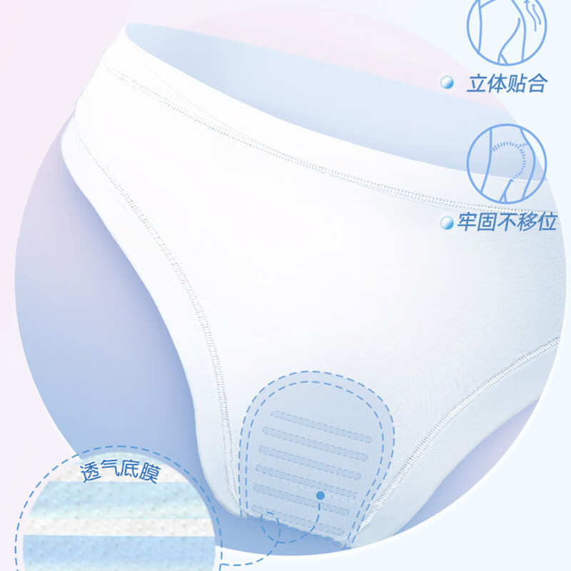 七度空间女生护垫少女纯棉表层舒适便捷超薄 无护翼护垫  清香冰感护垫 155mm 90片