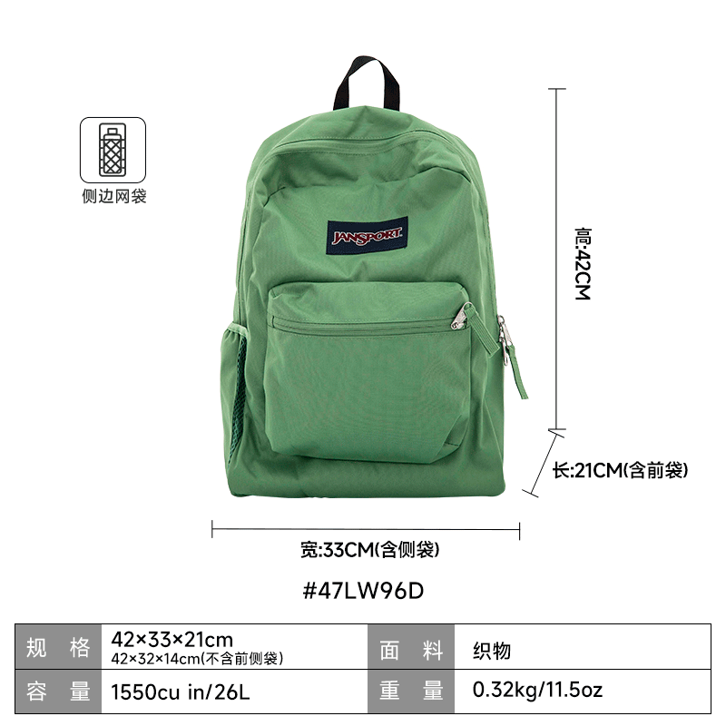 杰斯伯【微瑕】JanSport经典双肩包初高中男女雾霾蓝city walk背包 学生 微瑕-47LW96D-橄榄绿-水壶侧袋