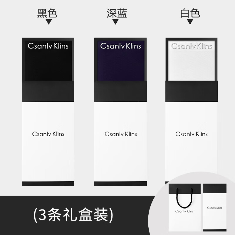 CKCsanlvKins高端正品礼盒男士内裤无痕冰丝薄款凉感透气四角短裤头 黑色-灰色-蓝色 【ck礼盒装】 3条 XL (建议105-125斤)
