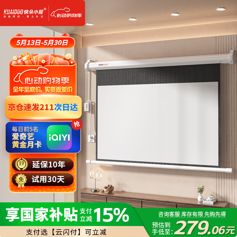 ���С�� ͶӰ��Ļ�� 100Ӣ�� 16:9