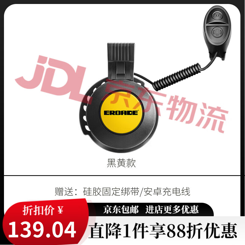 EROADE伊諾德自行車鈴鐺超響通用兒童電喇叭山地車公路車騎行裝備 黑色電喇叭