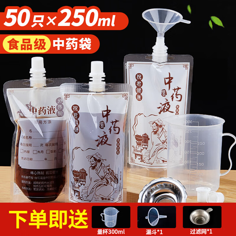 优奥中药分装袋50只*250ml 自立吸嘴袋汤药液体袋自封袋可加热食品级，仅售36.9元