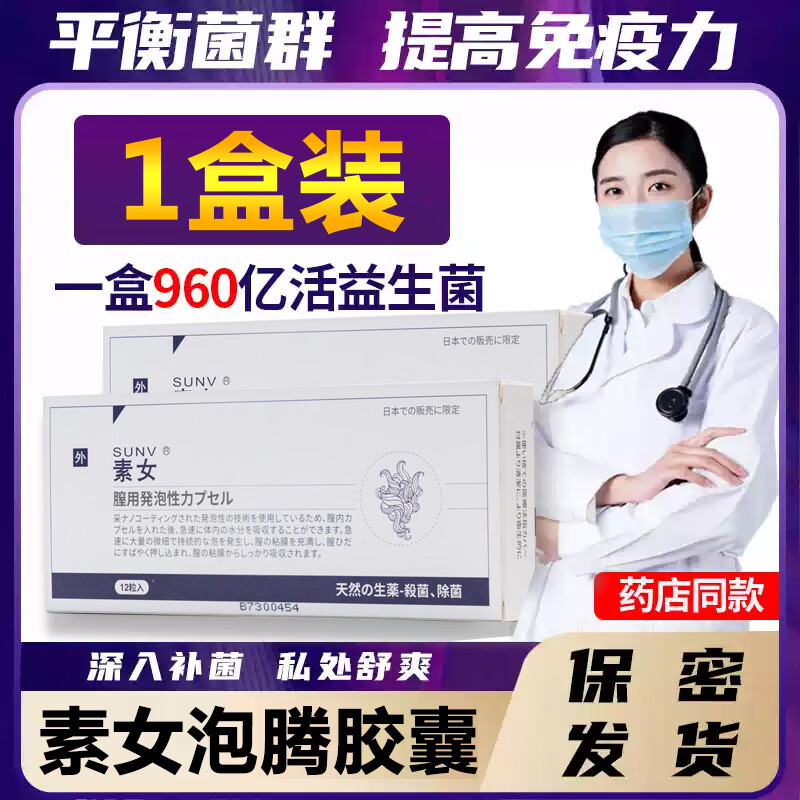 霉菌阴道炎口服药妇科片用药霉菌性细菌性盆腔炎 一盒装