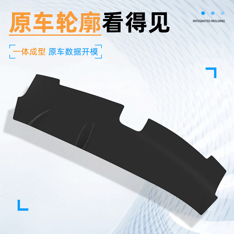 桐汝壁适用于长安25款深蓝S07汽车用品大全中控台防晒避光垫仪表 25款深蓝s07【黑线包边】带抬显