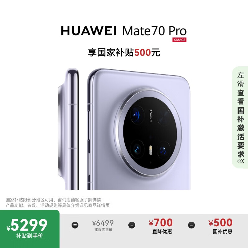 HUAWEI/��Ϊ Mate 70 Pro �ֻ� ������ 12+256G