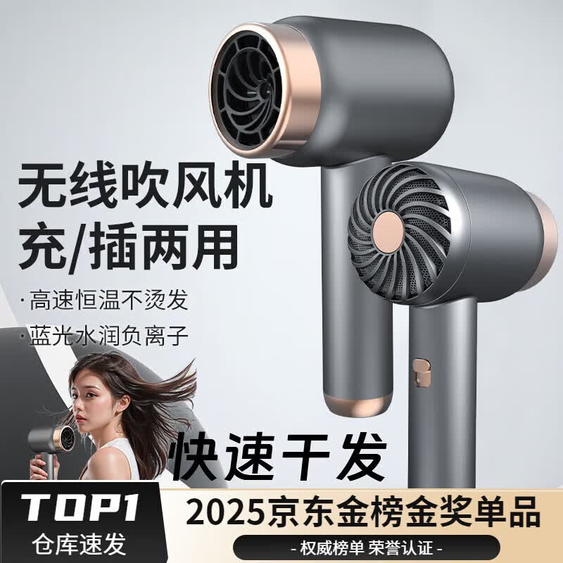 德国品质原装无线吹风机小功率充电吹风筒家用便携不插电宿舍用负离子冷热发吹风机速送女友  中文 【负离子款深灰】充/插两用+无线便携+恒温护发
