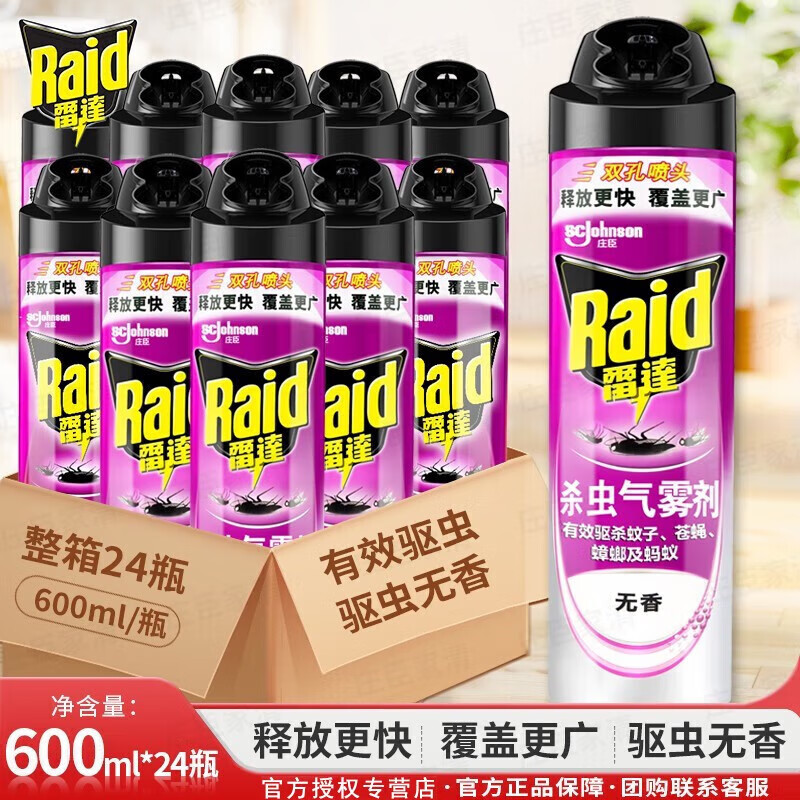 雷達(dá)（Raid）官方正品殺蟲(chóng)劑蟑螂藥螞蟻藥家用室內(nèi)氣霧劑滅蚊蒼蠅驅(qū)蟲(chóng)噴霧劑 600mL 24瓶 無(wú)香型整箱